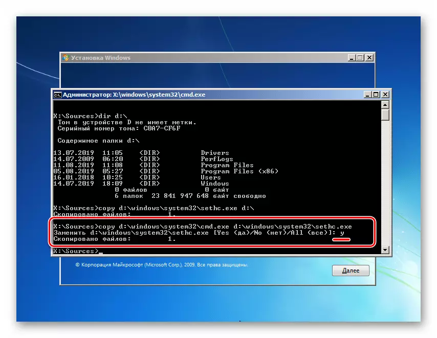 Gauzak erabilgarritasuna komando lerroan ordezkatu Windows 7 administratzailearen pasahitza berrezartzeko