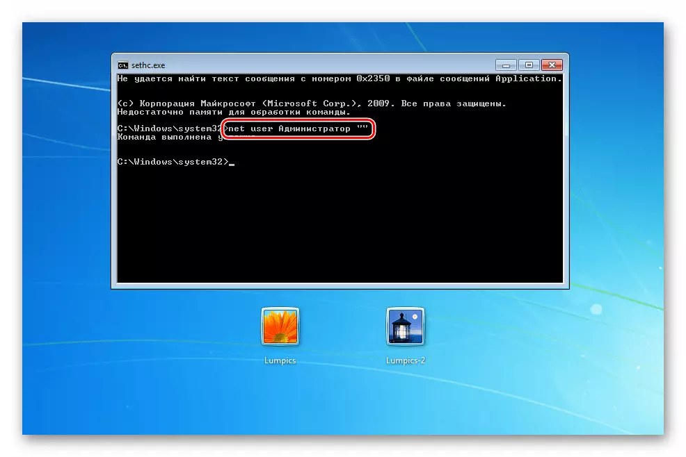 Salasanan nollaus Järjestelmänvalvojan tilille Lukitusnäytön komentorivillä Windows 7: ssä