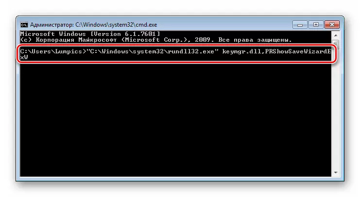 Стартување на волшебникот за заборавено лозинка од командната линија во Windows 7