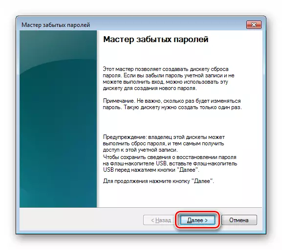 विंडोज 7 मध्ये स्टार्टअप विंडो उपयुक्तता मास्टर विसरलेले संकेतशब्द