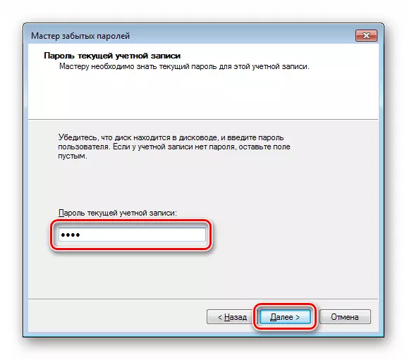 Внесете ја лозинката на тековната сметка во комуналниот мајстор на заборавените лозинки во Windows 7