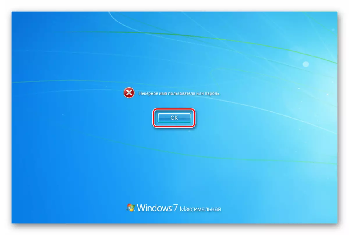 ເຕືອນກ່ຽວກັບການເຂົ້າລະຫັດຜ່ານຜູ້ເບິ່ງແຍງລະບົບທີ່ບໍ່ຖືກຕ້ອງໃນຫນ້າຈໍລັອກໃນ Windows 7
