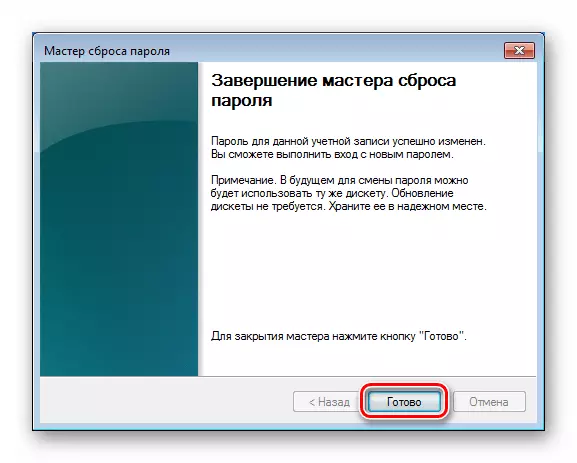 Apulaation päätyttyä Ohjatun järjestelmänvalvojan salasanan palautustoiminto Windows 7: ssä