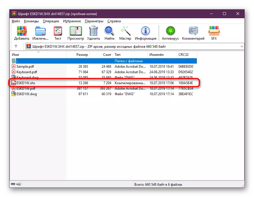 Разопаковане на файлове с шрифтове за по-нататъшна инсталация в AutoCAD