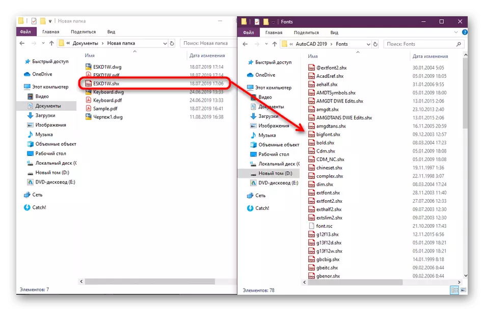 फ़ॉन्ट ऑटोकैड सहायक फ़ाइल फ़ाइल फ़ोल्डर में स्थानांतरण