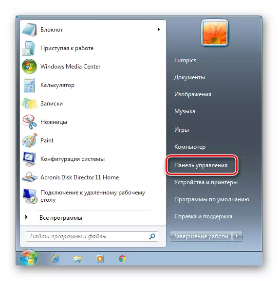 Kontrol panela abiarazteko hasierako menutik Windows 7-n