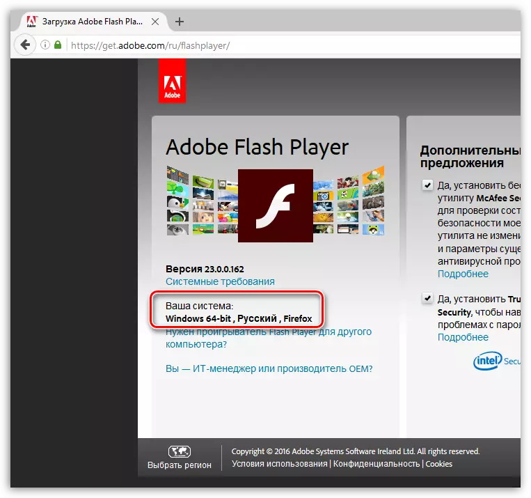 Чӣ тавр Adobe Flash Player дар компютер