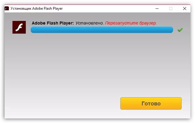 كومپيۇتېردا Adobe Flash Player نى قانداق ئورنىتىش كېرەك