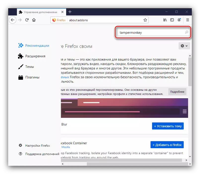 חפש התרחבות כדי להתקין את Tampermankey עבור Firefox דפדפן