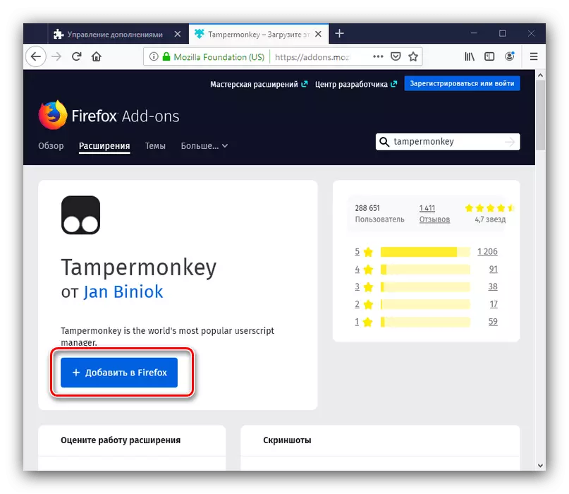 Begjin Tamperny-ynstallaasje foar Firefox-browser