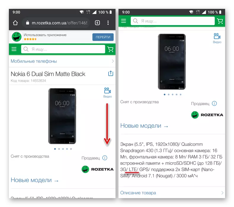 Basic information about the phone in the online store in the Android browser