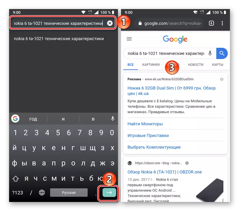 Search for information about the characteristics of the phone in Android browser