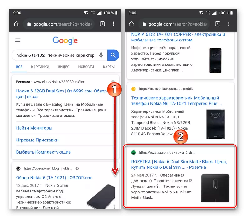 Odabir mjesta za pregled informacija o karakteristikama telefona u Android Browser