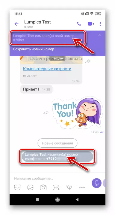 Automatik duke dërguar një mesazh për ndryshimin e numrit në Viber për anëtarët e tjerë të të Dërguarit