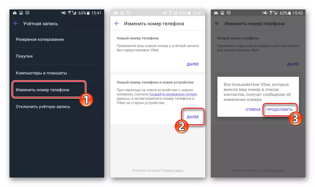 Viber pour Android Le début de la procédure de remplacement de son numéro dans Messenger