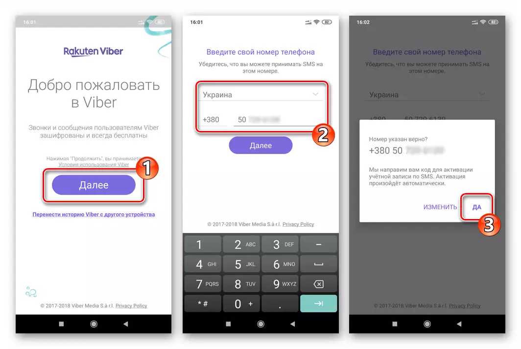 Viber Kanggo Pesen Ngaktifake Android Kanthi Nomer Telpon Modifikasi ing Smartphone Anyar