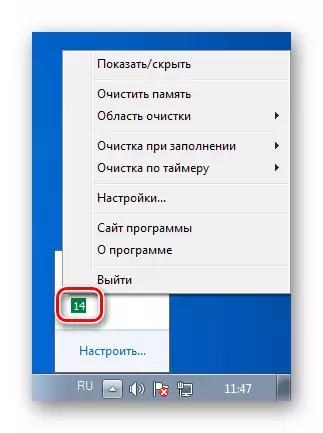 Виклик програми Mem Reduct з області повідомлень в Windows 7
