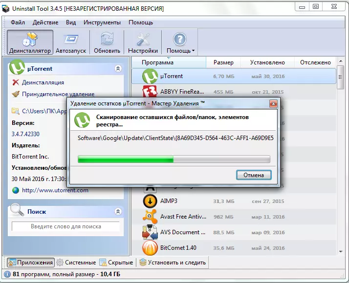 Η σάρωση παρέμεινε φακέλους εφαρμογής Utorrent εφαρμογή Εφαρμογή