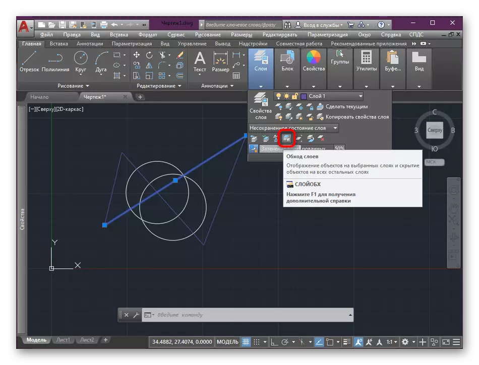 Activation of the fields of the layers in the AutoCAD program