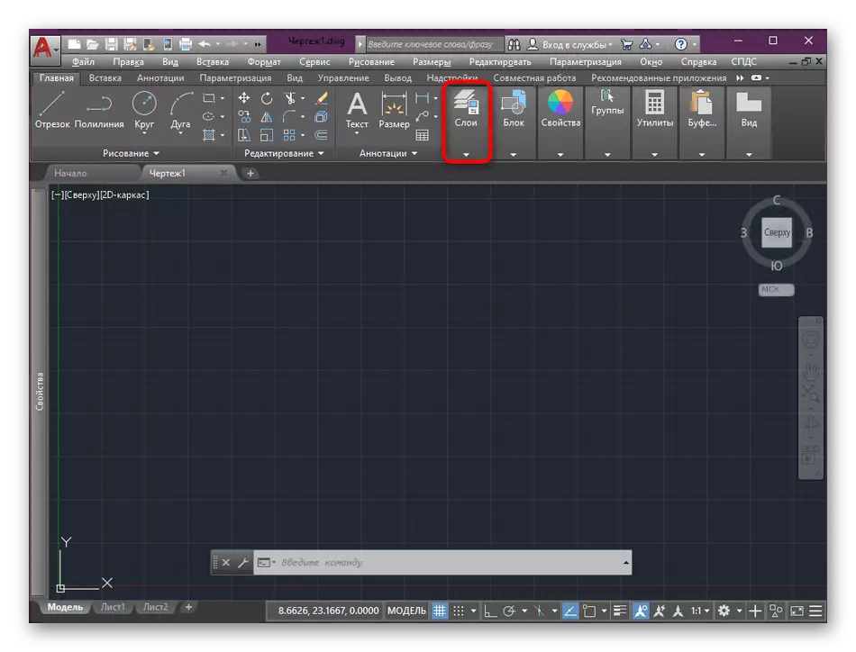 Switch to the layer management menu in the AutoCAD program