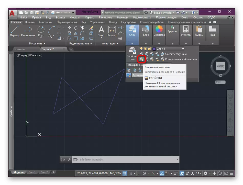 Enable the display of all layers in the AutoCAD program