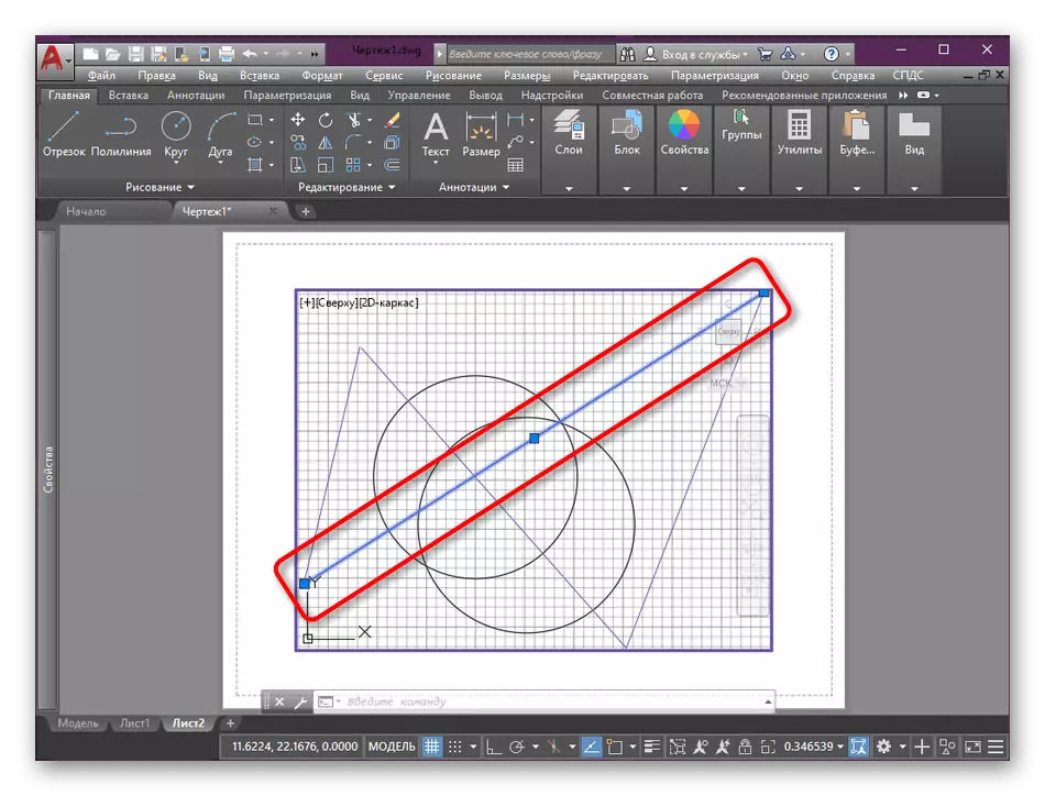 Select an object on the specimen screen in the AutoCAD program
