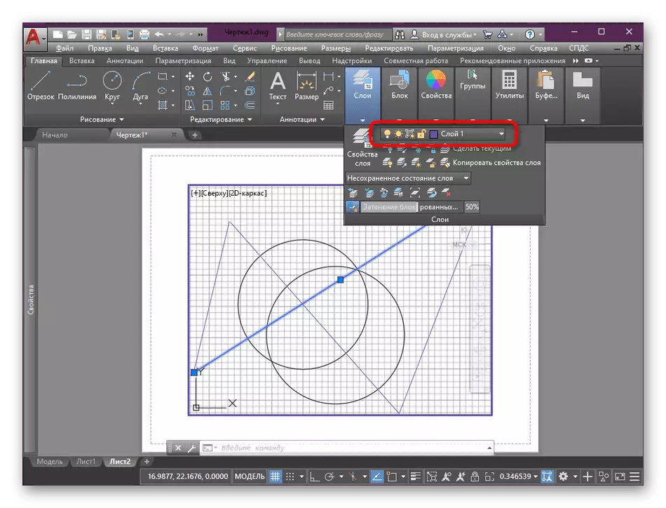 Transition to the control of layers on the view screen in the AutoCAD program