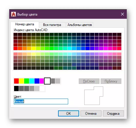 AutoCAD ծրագրում շերտերի գծերի գույնը փոխելը