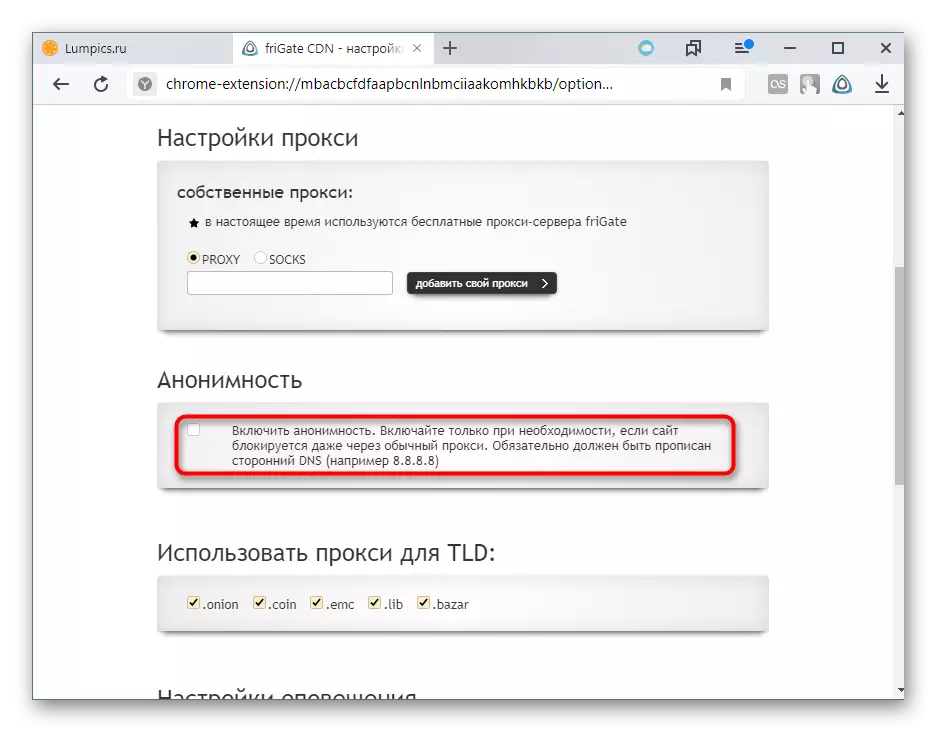 Yandex.Browser əlavə anonimliyi Fırkateyn, o cümlədən