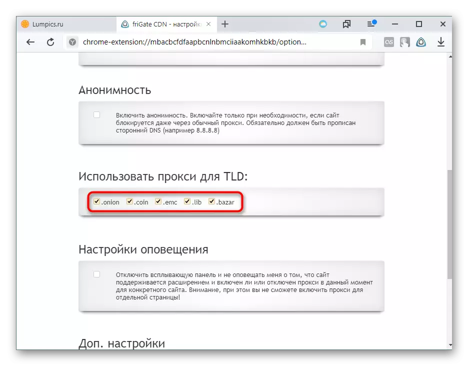 Stuðningur við að skipta um umskipti þegar skipt er yfir í sumar TLD Frigate til Yandex.Browser