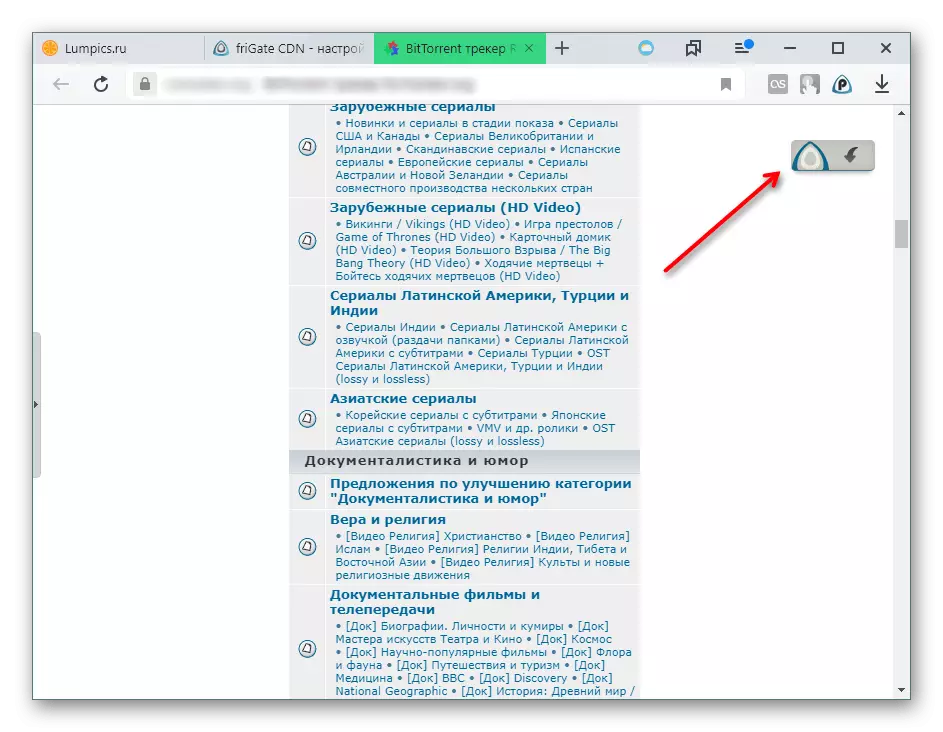 Yandex.bauzer में लुढ़का हुआ फ्रिगेट पैनल