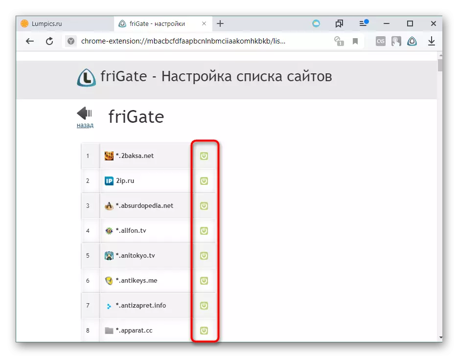 Rheoli safleoedd dan glo o'r rhestr Frigate i Yandex.Browser