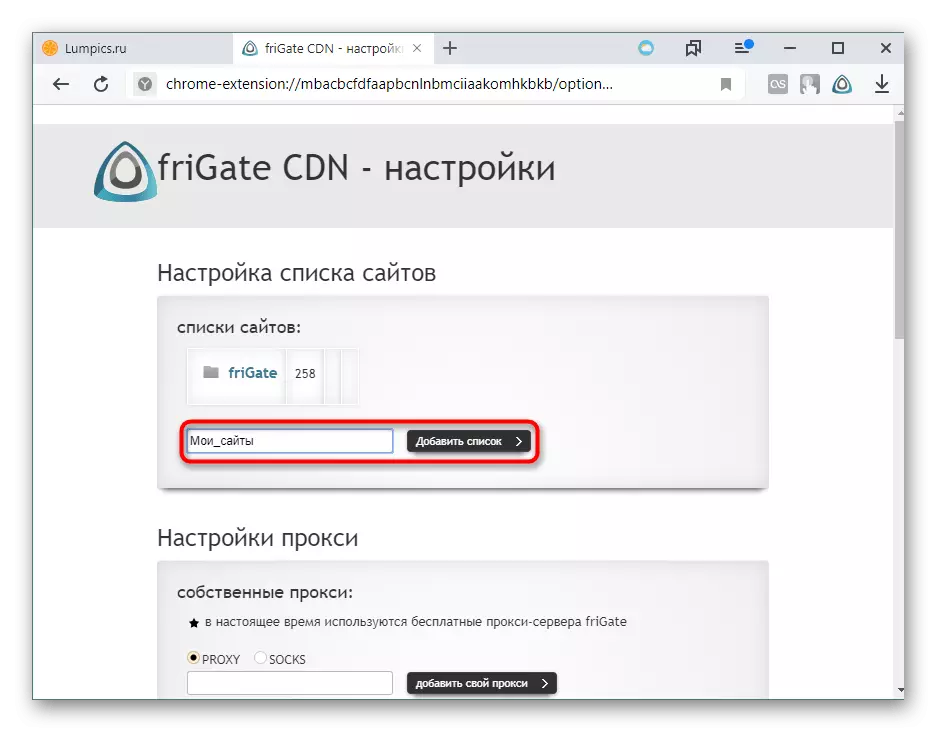 Erstellen eines persönlichen Ordners für gesperrte Fregatt-Sites in Yandex.Bauzer