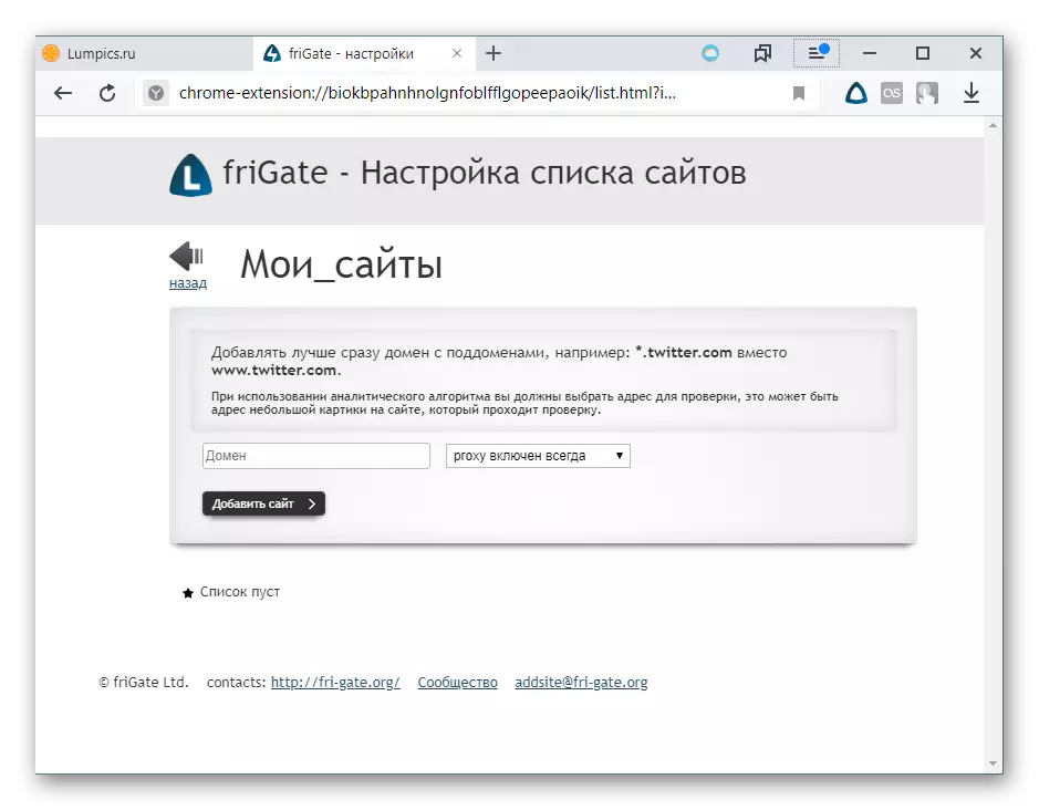 Webwerf voeg venster toe aan eie fregate lys na Yandex.Bauzer