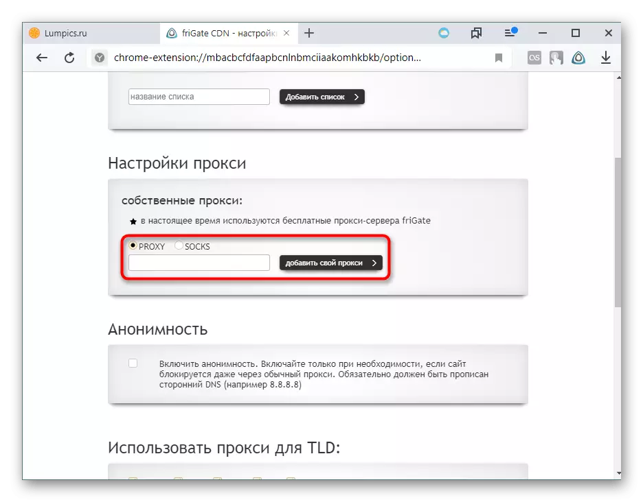 Vermoë om persoonlike proxy fregat by Yandex.Bauzer te voeg