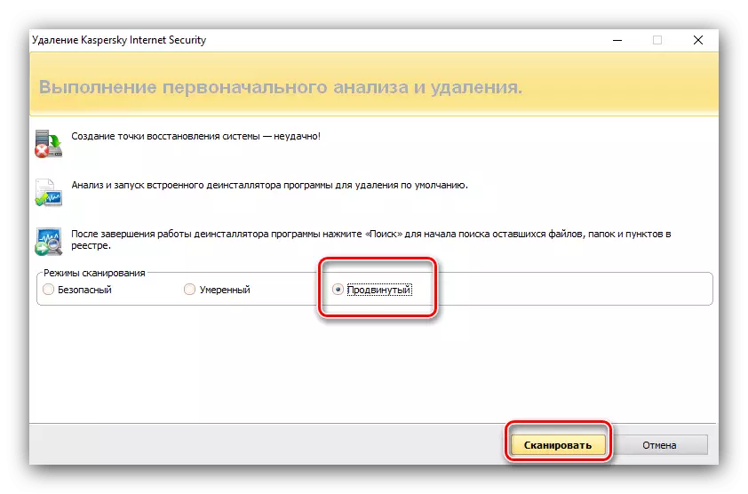 Сканування залишкових файлів в Revo Uninstaller для видалення Kaspersky Internet Security