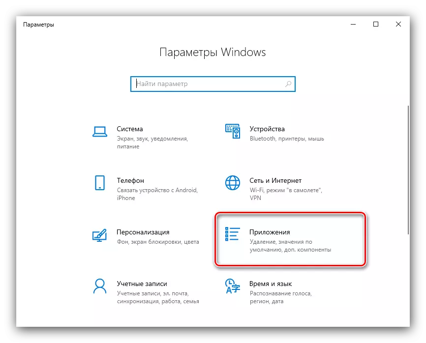 Options d'appel pour supprimer Manuellement de la sécurité Internet Kaspersky sur Windows10