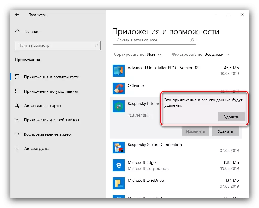 Підтвердити видалення Kaspersky Internet Security вручну на Windows10