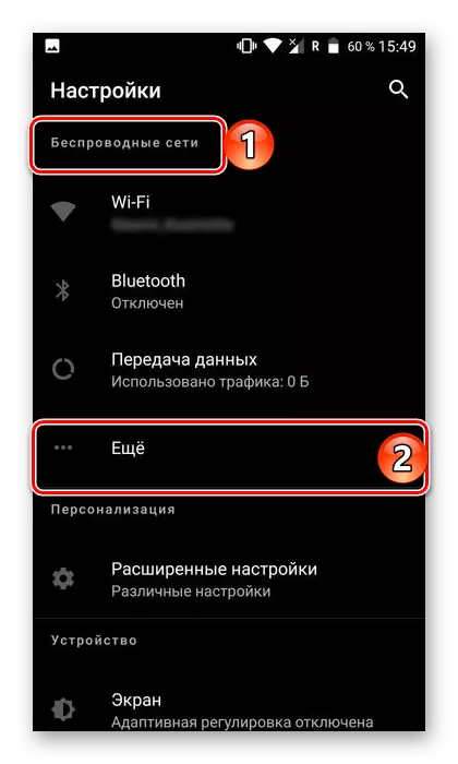 NFC- ի ստուգում հեռախոսով Android 7-ով