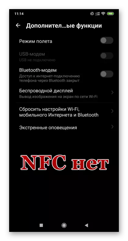 Android- ի հետ հեռախոսում NFC- ի աջակցություն չկա
