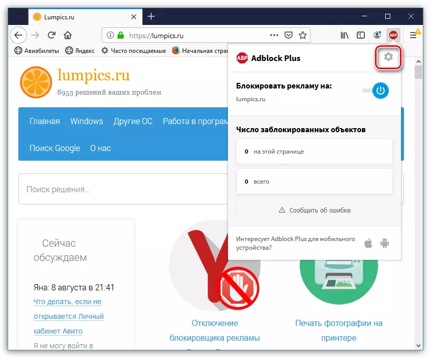 Adblock បូកនឹងការកំណត់នៅ Mozilla Firefox