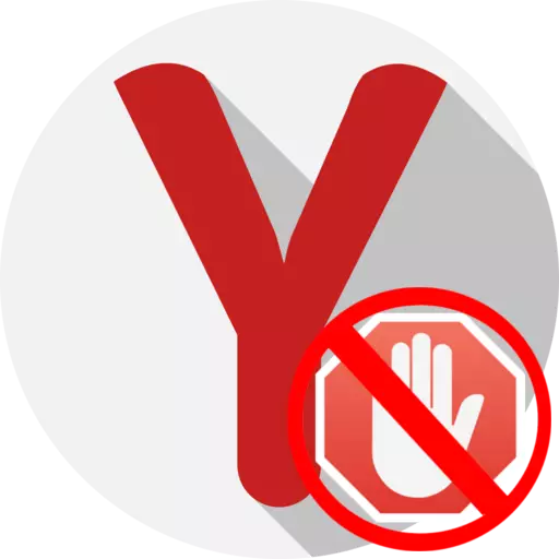 Yandexe برائوزر ۾ اشتهاري بلاڪر کي ڪيئن بند ڪيو وڃي