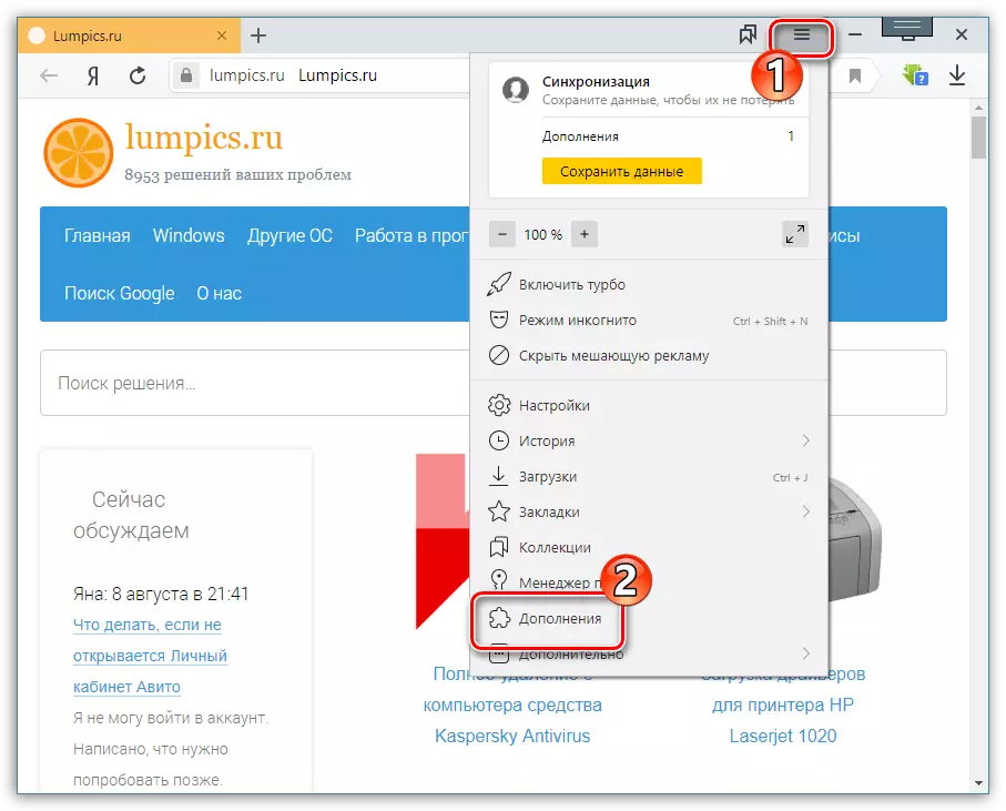 תפריט שליטה Add-ons ב Yandex.Browser
