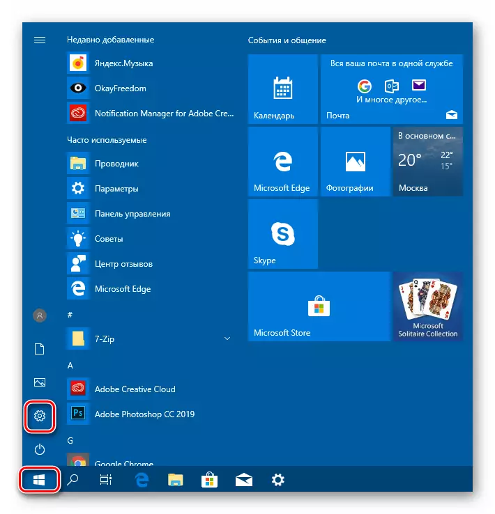 Windows 10 ရှိ Start menu မှ system parameters များကိုသွားပါ
