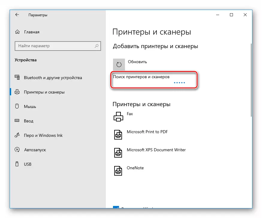 Windows 10 တွင် system parameters များတွင်ပရင်တာအသစ်တစ်ခုကိုရှာဖွေပါ