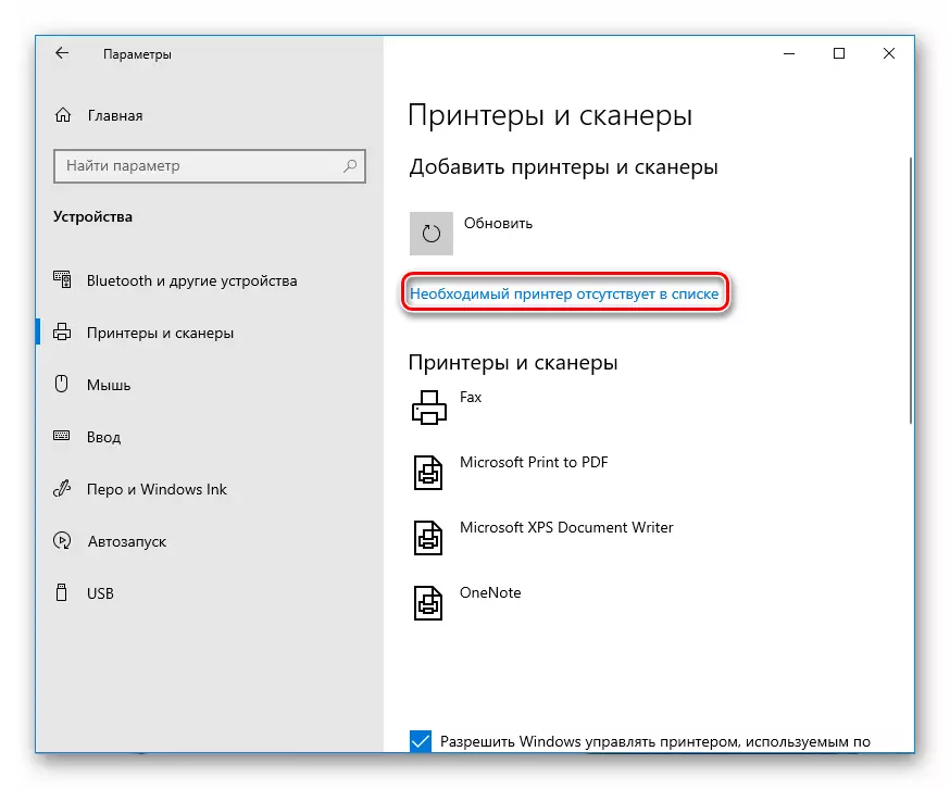Shko te kërkimi manual dhe instalimi i një printeri të ri në parametrat e sistemit në Windows 10