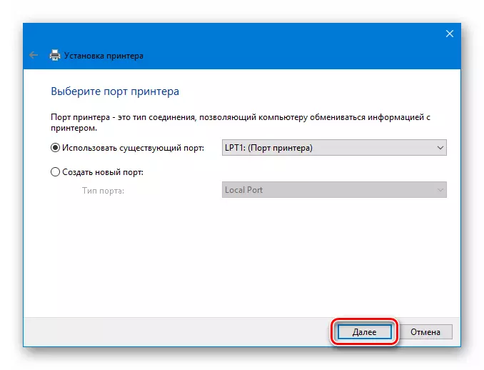 Windows 10 တွင်ဒေသခံ HP LaserJet 1020 ပရင်တာကိုထည့်သွင်းရန် Port Setup ကို