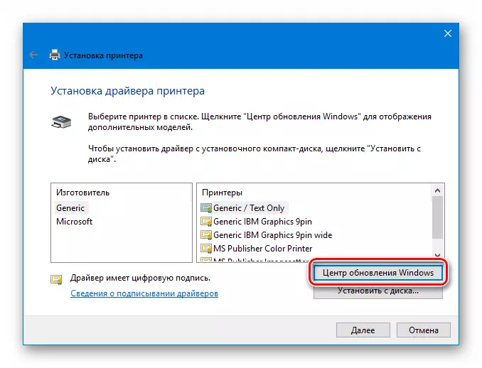Uruchamianie automatycznego wyszukiwania sterownika na serwerach aktualizacji podczas dodawania drukarki HP LaserJet 1020 w systemie Windows 10