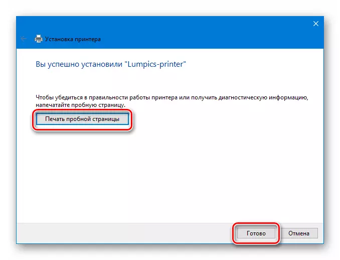 Windows 10 တွင်ဒေသခံ HP Laserjet 1020 ပရင်တာကိုထည့်သွင်းသောအခါကားမောင်းသူတပ်ဆင်ခြင်းကိုဖြည့်စွက်ခြင်း