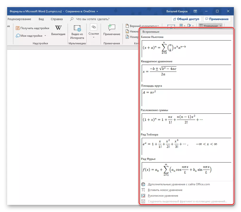 Opcións de inserción para fórmulas e ecuacións en Microsoft Word